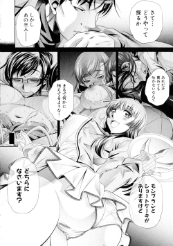 Page 128 of COMIC Shingeki 2016-03