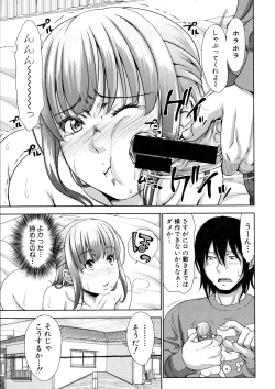 Page 171 of COMIC Shingeki 2016-03