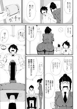 Page 229 of COMIC Shingeki 2016-03