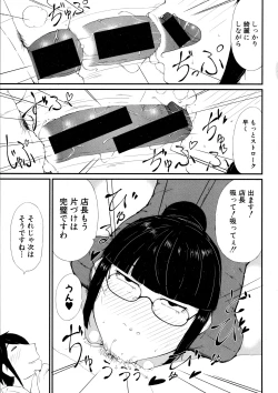 Page 231 of COMIC Shingeki 2016-03