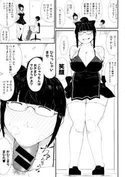 Page 233 of COMIC Shingeki 2016-03