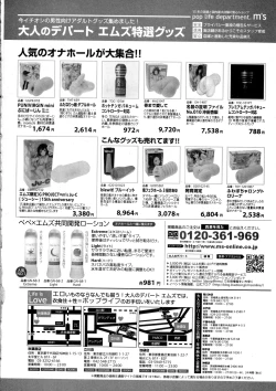 Page 244 of COMIC Shingeki 2016-03