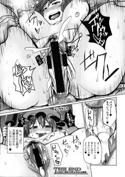 Page 332 of COMIC Shingeki 2016-03