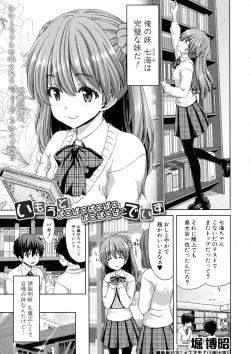 Page 67 of COMIC Shingeki 2016-03