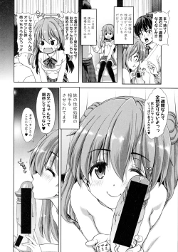 Page 70 of COMIC Shingeki 2016-03