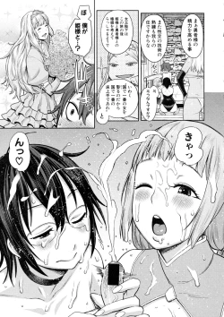 Page 99 of COMIC Shingeki 2016-03