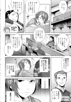 Page 10 of COMIC Masyo 2016-03