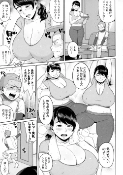 Page 123 of COMIC Masyo 2016-03