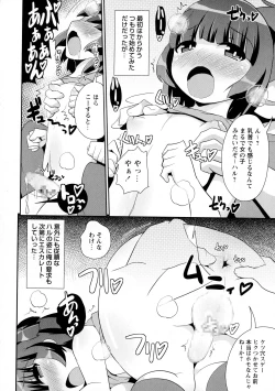 Page 152 of COMIC Masyo 2016-03