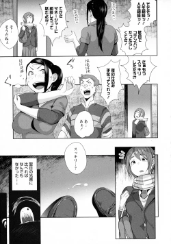 Page 19 of COMIC Masyo 2016-03