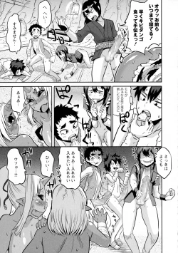 Page 207 of COMIC Masyo 2016-03