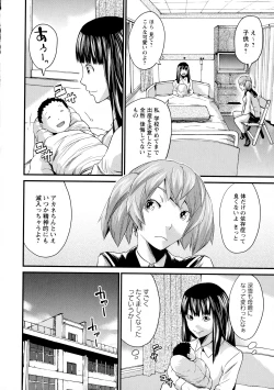 Page 244 of COMIC Masyo 2016-03