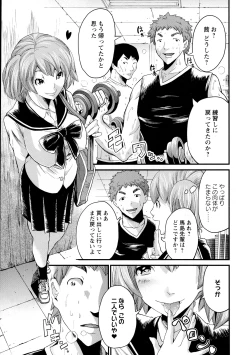 Page 245 of COMIC Masyo 2016-03