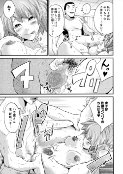 Page 253 of COMIC Masyo 2016-03