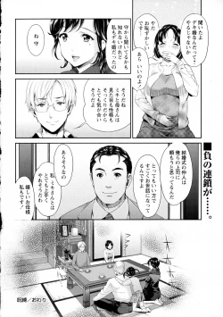 Page 70 of COMIC Masyo 2016-03