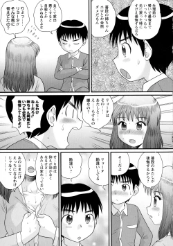 Page 77 of COMIC Masyo 2016-03