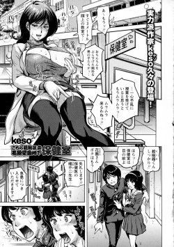 Page 91 of COMIC Masyo 2016-03