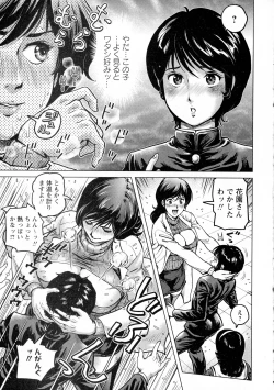 Page 95 of COMIC Masyo 2016-03