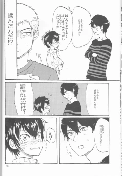 Page 18 of SWEEEEET!!