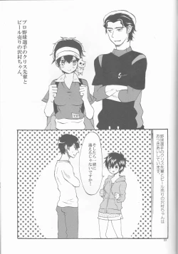 Page 33 of SWEEEEET!!