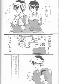 Page 34 of SWEEEEET!!