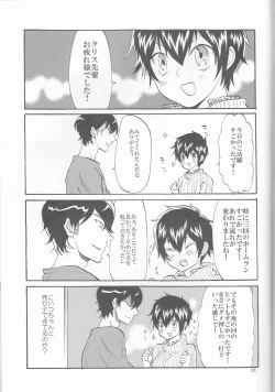 Page 35 of SWEEEEET!!