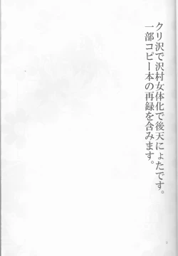 Page 3 of SWEEEEET!!