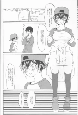 Page 8 of SWEEEEET!!