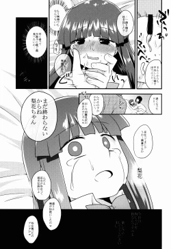 Page 19 of She Who's Not An Angel