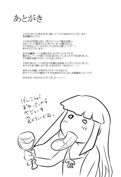 Page 21 of She Who's Not An Angel