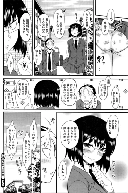 Page 103 of COMIC HOTMILK 2016-03