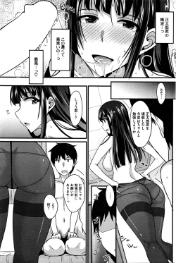 Page 176 of COMIC HOTMILK 2016-03