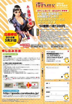 Page 19 of COMIC HOTMILK 2016-03