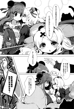 Page 239 of COMIC HOTMILK 2016-03