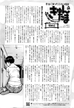 Page 242 of COMIC HOTMILK 2016-03