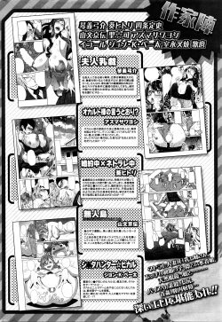 Page 245 of COMIC HOTMILK 2016-03