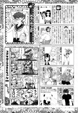 Page 252 of COMIC HOTMILK 2016-03