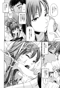 Page 47 of COMIC HOTMILK 2016-03