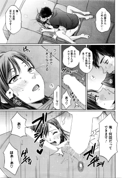 Page 54 of COMIC HOTMILK 2016-03