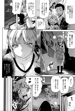 Page 69 of COMIC HOTMILK 2016-03