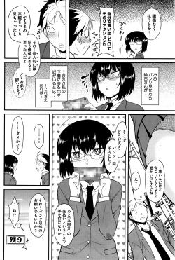 Page 89 of COMIC HOTMILK 2016-03