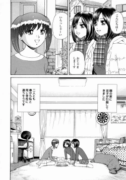 Page 104 of Aieki Mamire - Covered with Lovejuice