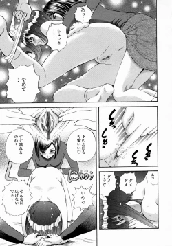 Page 107 of Aieki Mamire - Covered with Lovejuice