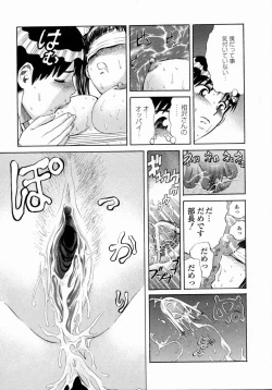 Page 127 of Aieki Mamire - Covered with Lovejuice