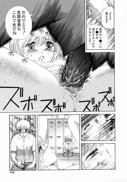 Page 145 of Aieki Mamire - Covered with Lovejuice