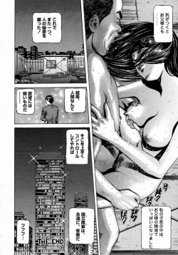 Page 38 of Aieki Mamire - Covered with Lovejuice