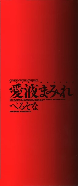 Page 3 of Aieki Mamire - Covered with Lovejuice