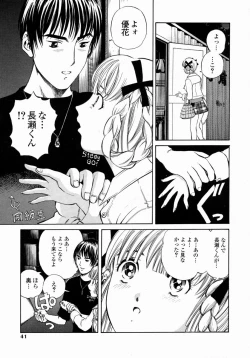 Page 41 of Aieki Mamire - Covered with Lovejuice