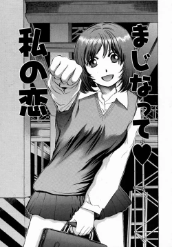 Page 55 of Aieki Mamire - Covered with Lovejuice