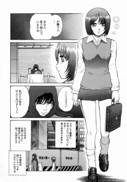 Page 56 of Aieki Mamire - Covered with Lovejuice